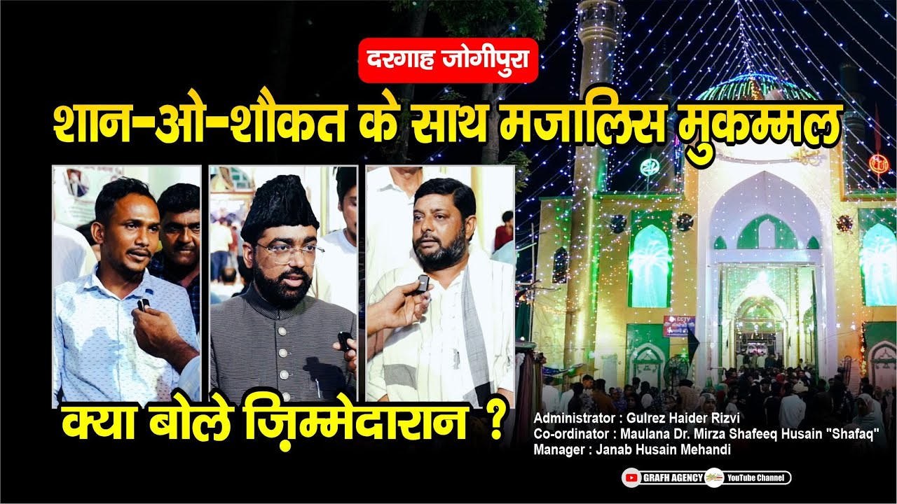 Dargah Jogipura | Shaan o Shaukat Ke Sath Majalis Mukammal | Kya Bole Zimmedaran ?