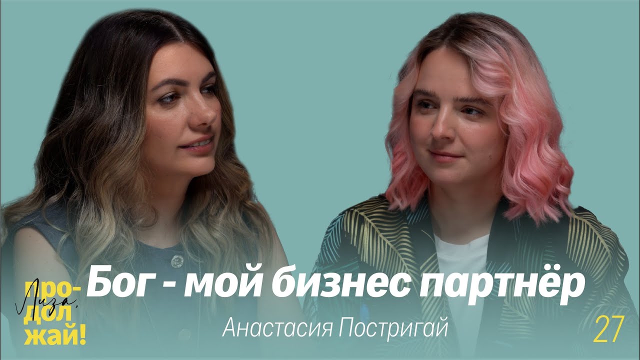 Искусствовед, основательница Академии OP-POP-ART и Postrigay Gallery. Анастасия Постригай.