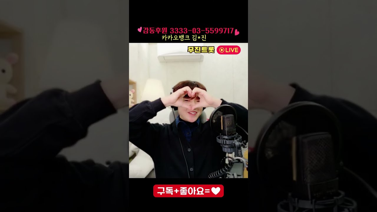 무진트롯 라이브 방송 #트로트#가수김무진#미스터트롯#현역가왕#유뷰브라이브#웃자#trot#이찬원#임영웅#영탁#장민호#김용빈#손빈아#나훈아#신승태#조항조