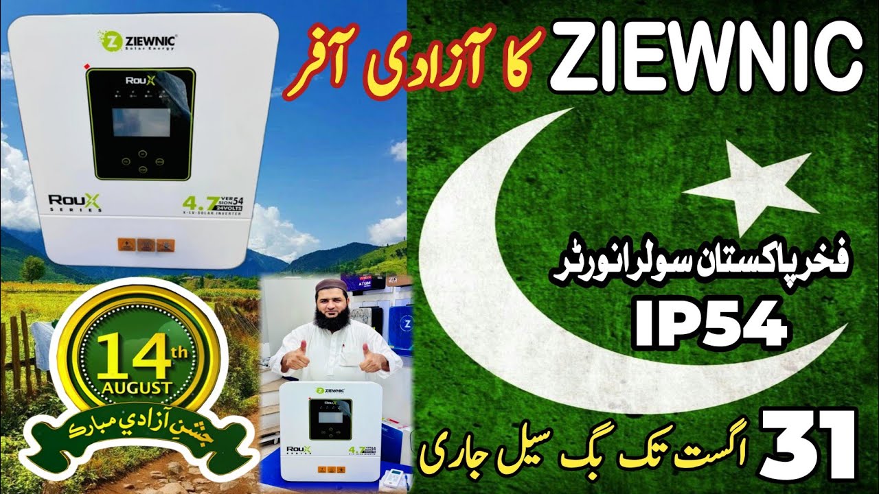 ZiewNIC New Model IP54 Solar Inverter – Kamal Performance, Best Price! 🇵🇰