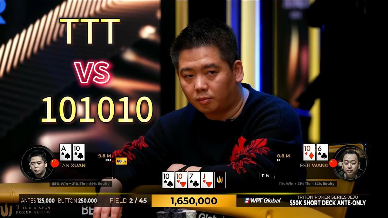 决赛桌单挑！超级松凶谈轩vs稳重读牌高手ST WANG