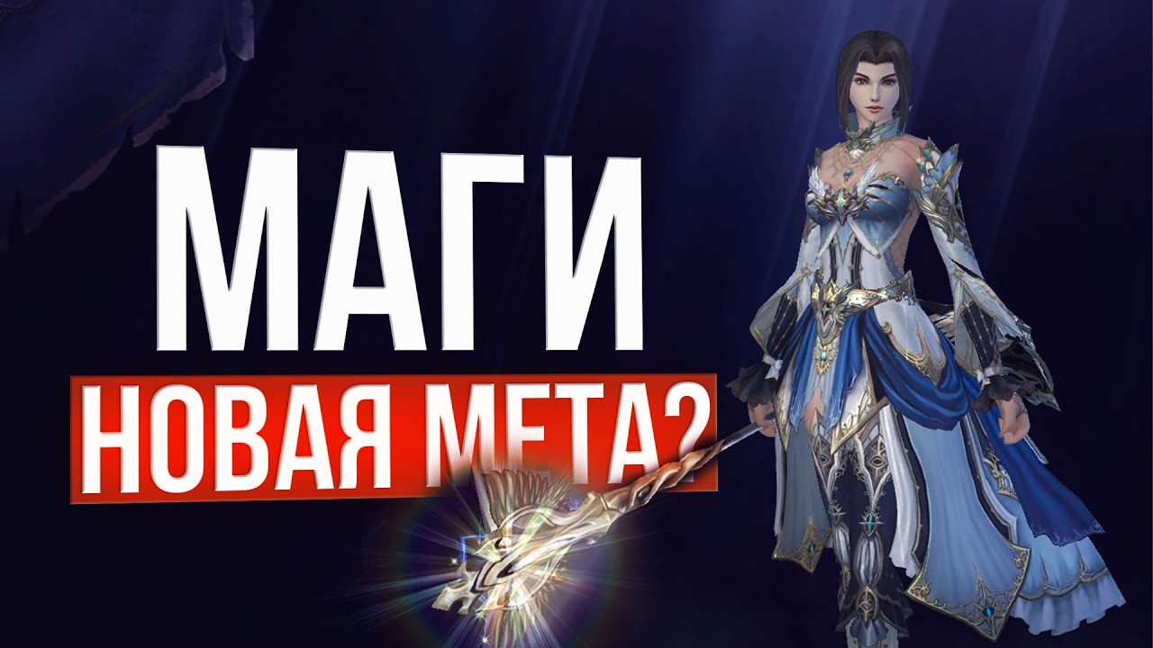 сх мм некр и сорк стали сильными? | lineage 2 essence