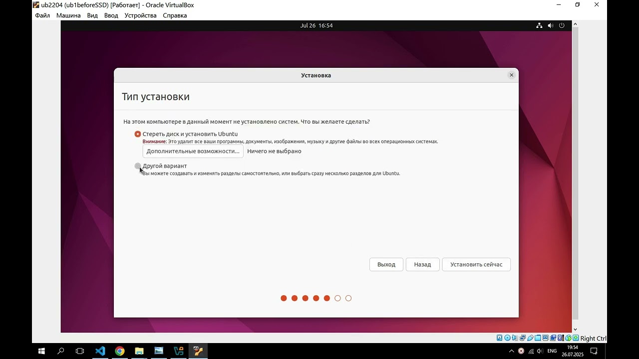 Разметка Диска для Ubuntu 22.04 под MBR и EFI. Пример Создания разделов /boot/efi, /swap, /, /home.