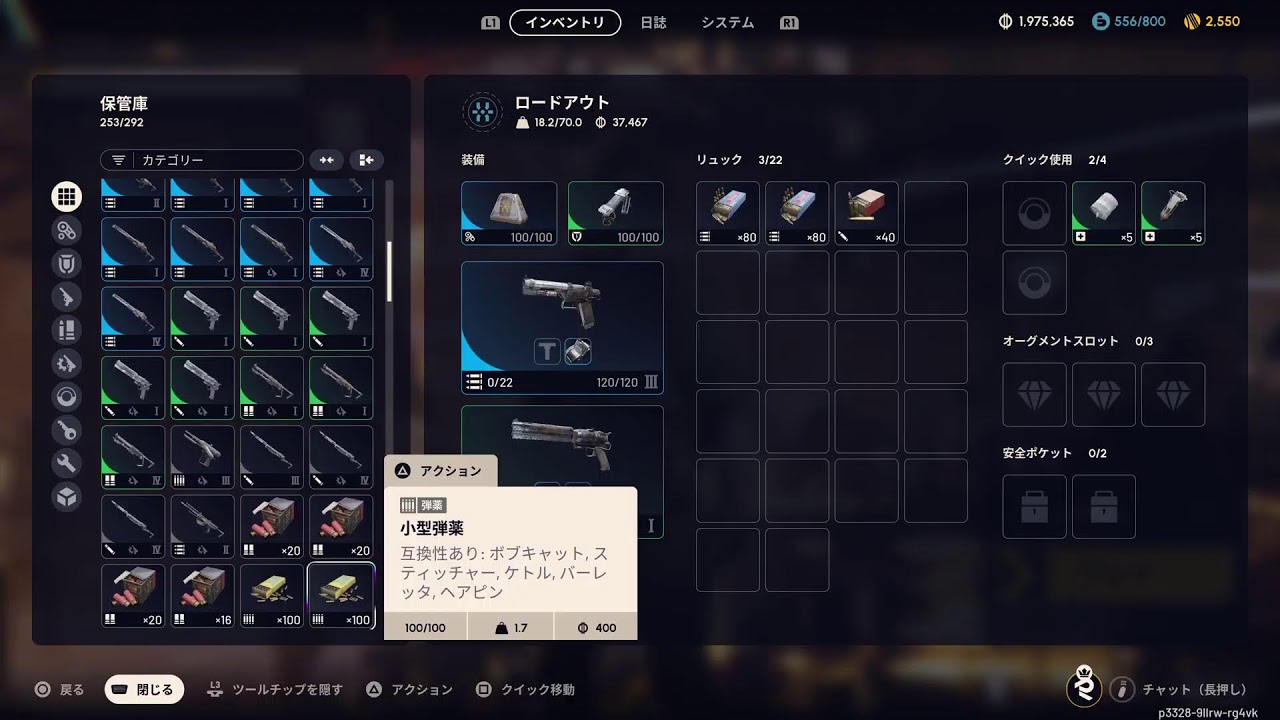 [ARCRaiders] 　レイダー仲間がほしい