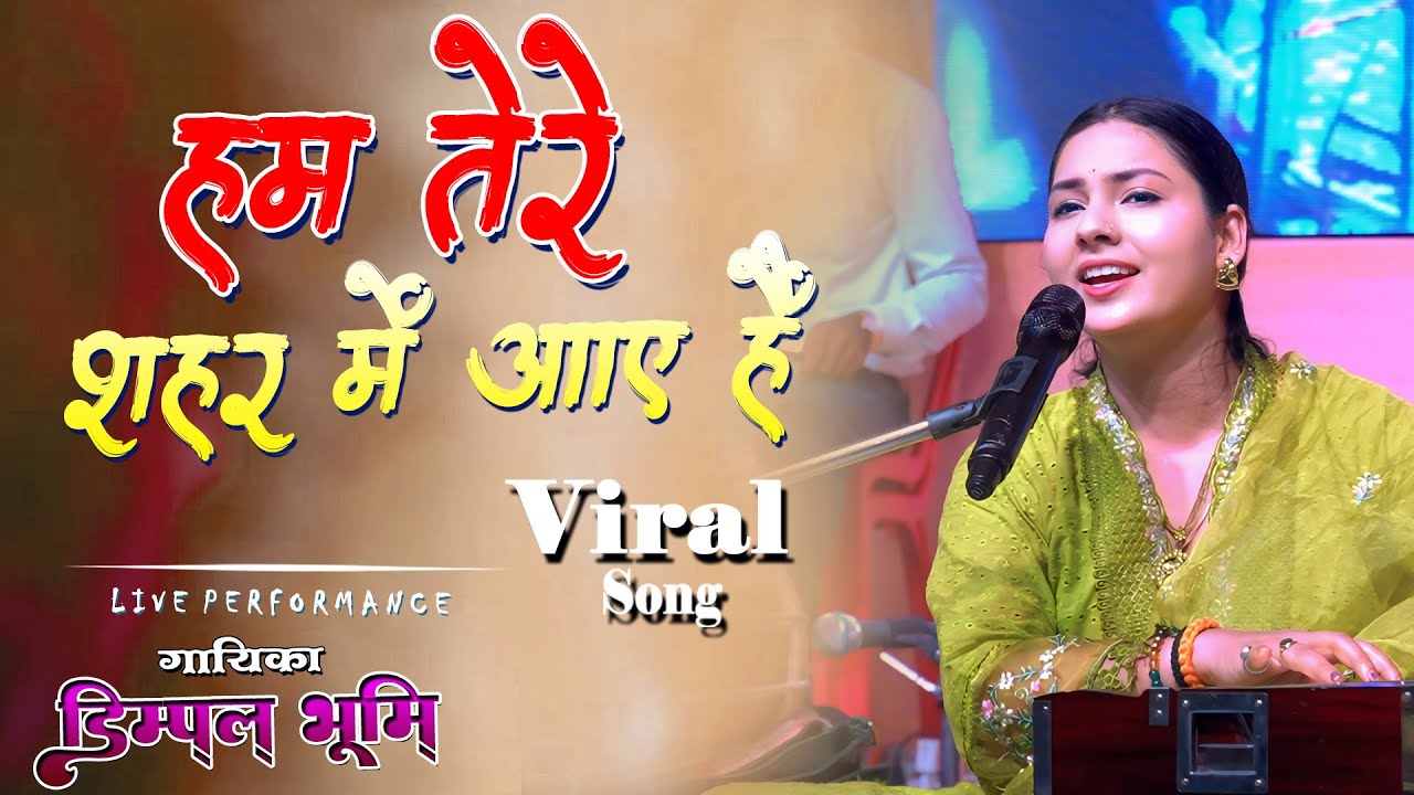 Hum Tere Shahar Mein Aaye Hai Musafir Ki Tarah