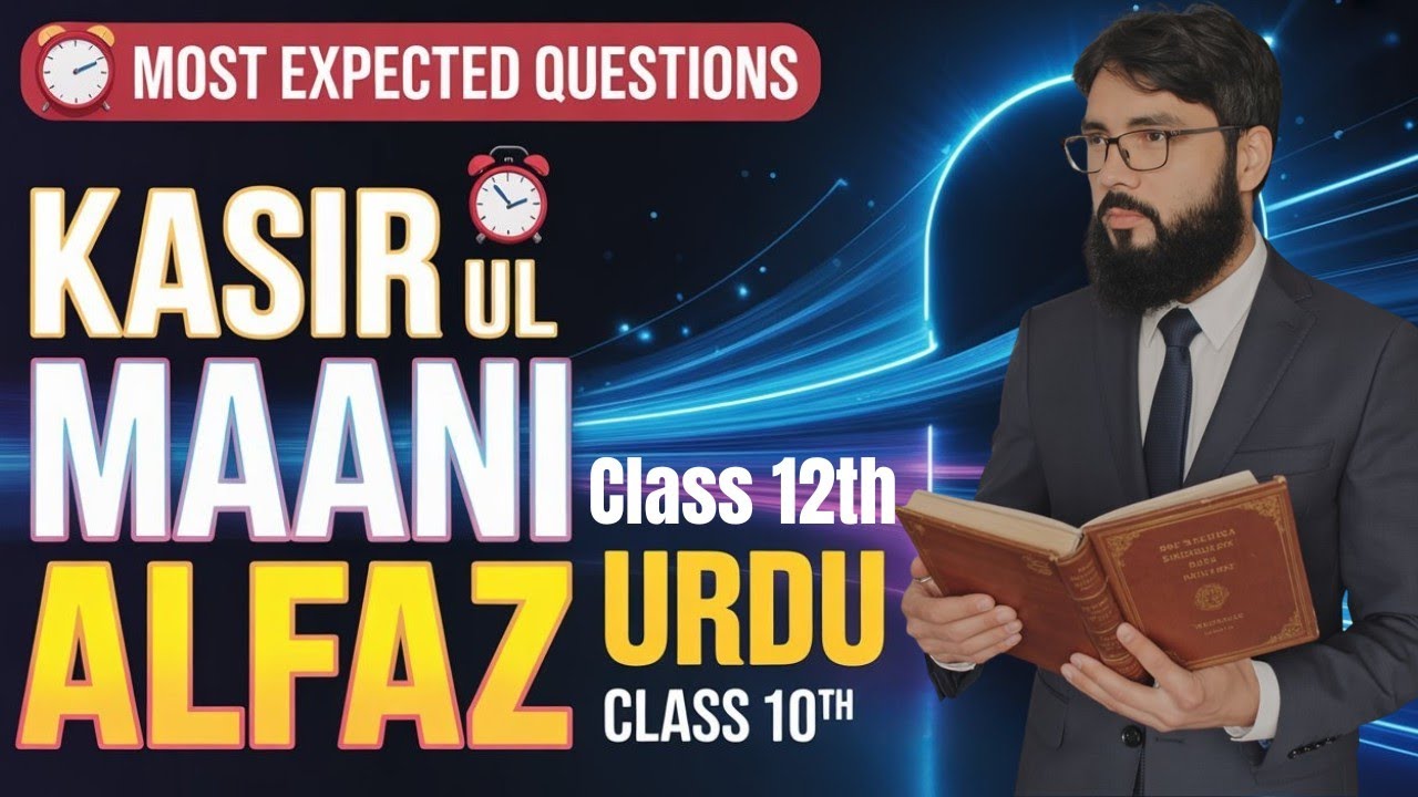 Urdu Kasir-ul-Ma‘ani Alfaz 😱 | Class 10 & 12 | Board Exam Special