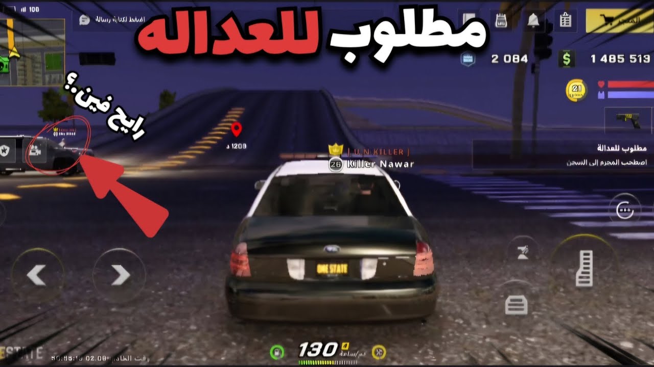 🔥 مطلوب للعدالة #1 | كل تعبي كان هيضيع 😱 | One Stade