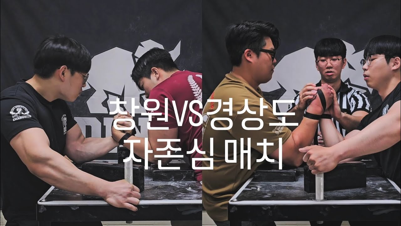다이노 공룡전쟁 Part.3 창원의 자존심들