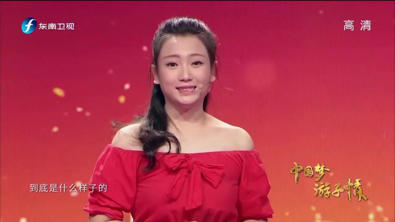 《中国梦游子情》马来西亚华裔追寻爷爷的足迹 炎黄子孙牢记中国根