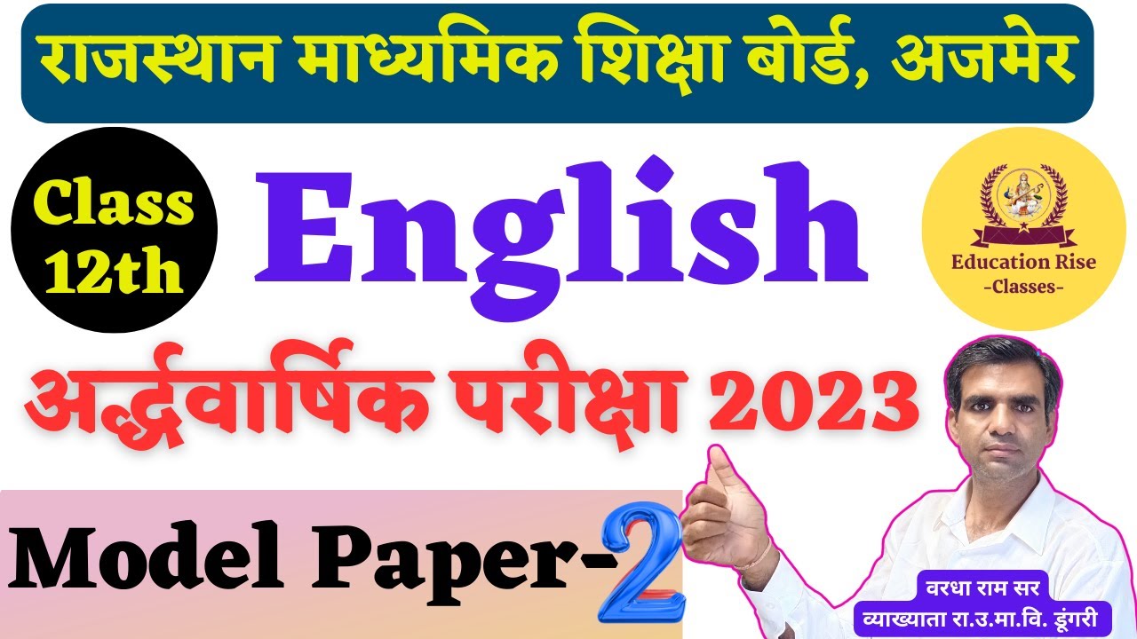 Class 12 English Half Yearly Paper 2023-24 | RBSE | Education Rise
