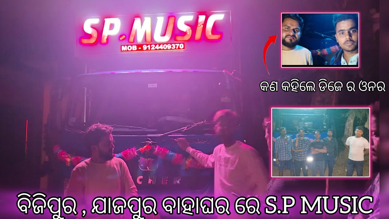 S.P MUSIC DJ, ROUTRA, BINJHARPUR ,JAJPUR , ODISHA MARRIAGE PROGRAM AT BIJIPUR ,JAJPUR ON 18/02/2023