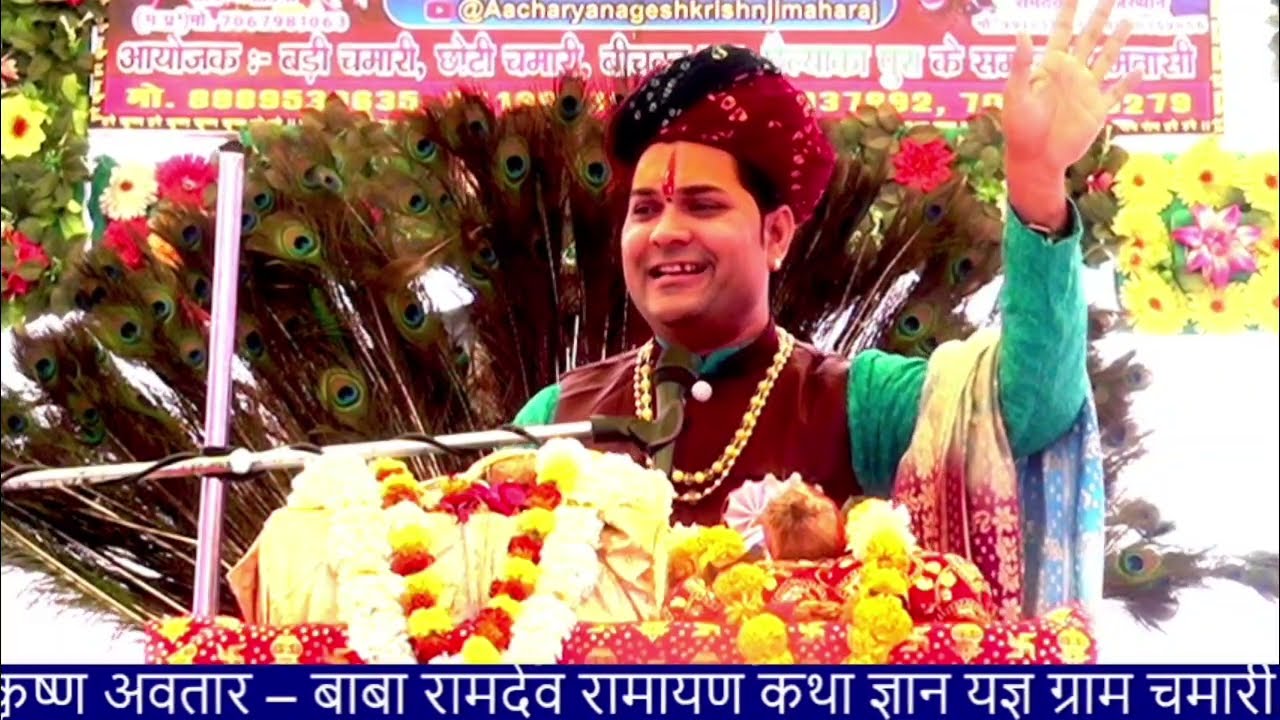 डोली सजाने वालों अर्थी सजाना मत भूल जाना#katha #youtubeshorts#shorts#subscribe#like#comment#share