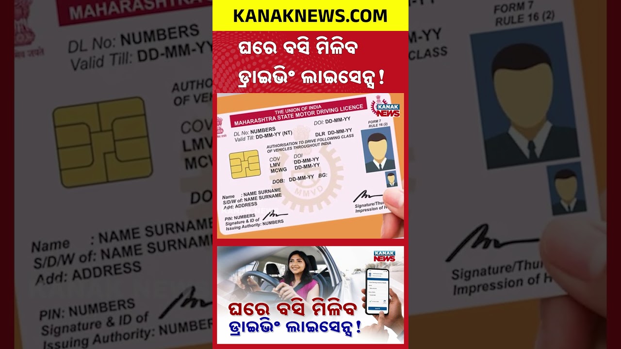 ଘରେ ବସି DL! Special Report On Driving Licence Online | Apply From Home Without Repeated RTO Visits