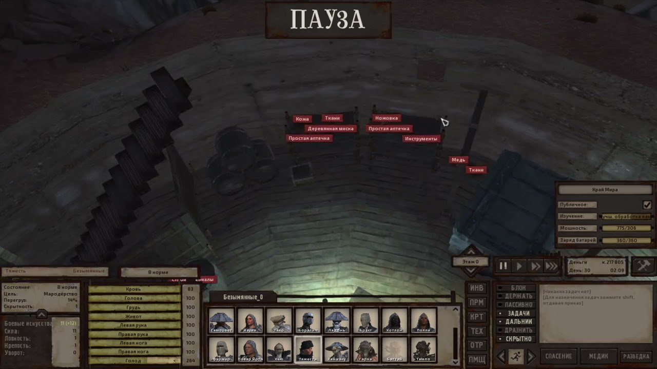 Kenshi гайд на воровство легальным способом!! (без багов + как правильно надо воровать)