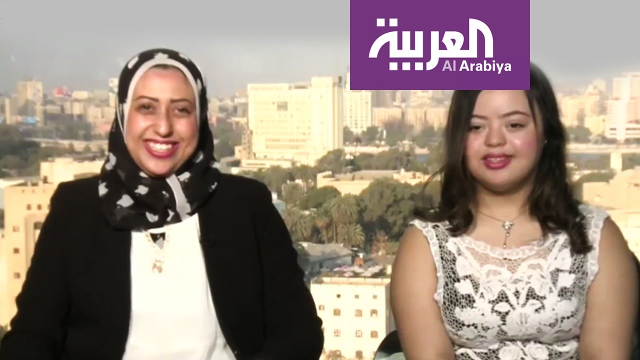 تفاعلكم : فتاة ٌمصرية مصابة بمتلازمة داون ترد على الساخرين منها