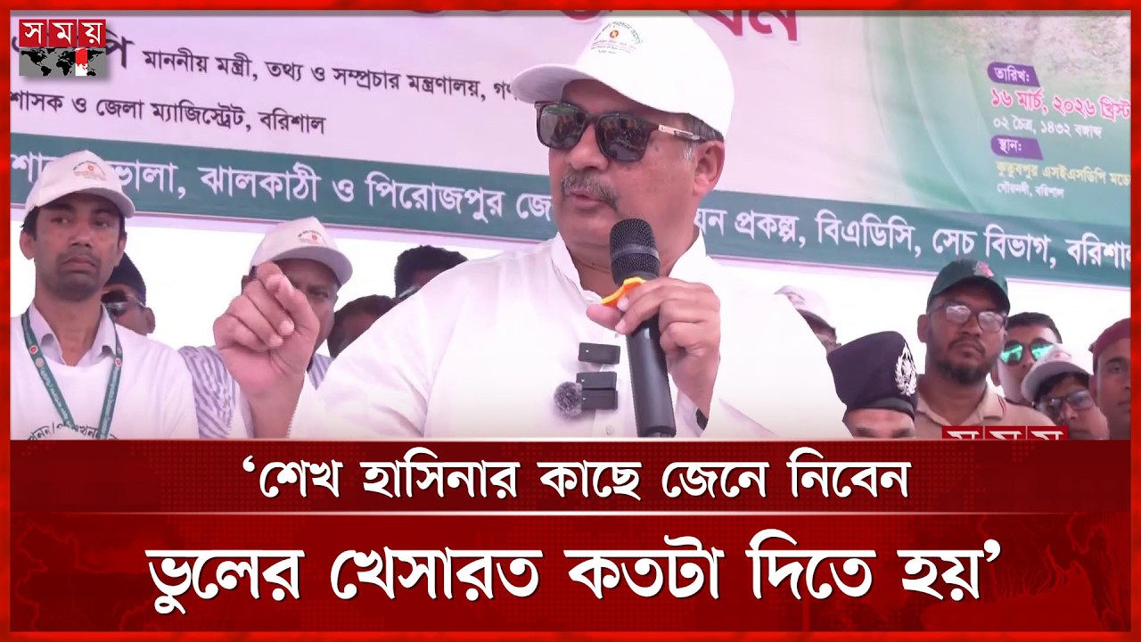 বাঁশের চেয়ে কঞ্চি বড় হতে দেয়া যাবে না, আমি জনগণের চাকর: তথ্যমন্ত্রী | Zahir Uddin Swapan | SomoyTV