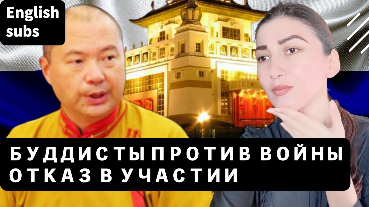 Верховный Лама о мобилизации // Russian Buddhist against the Invasion