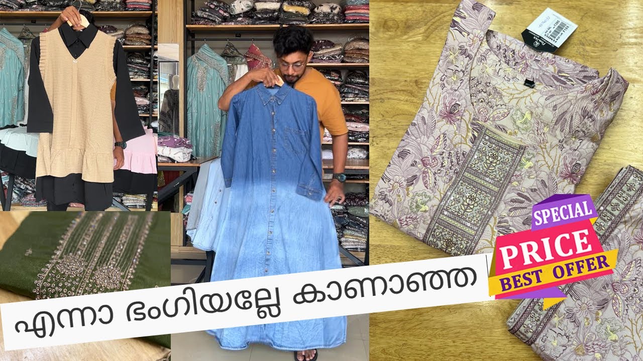 എന്നാ ഭംഗിയുള്ള കളക്ഷൻസ് ആരും കണ്ടാൽ ഒന്ന് കൊതിക്കും😍@femissladiesoutfits6520 #online #clearance