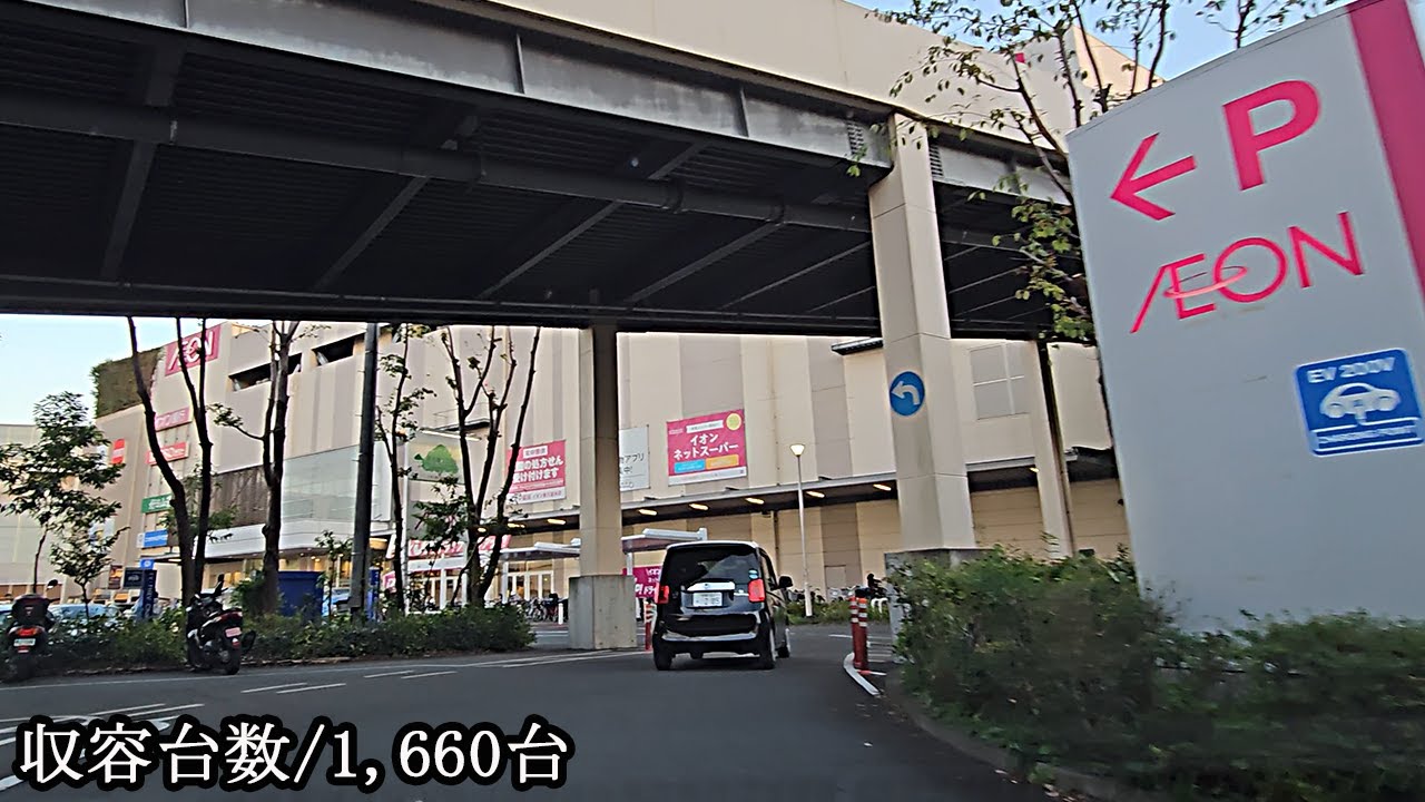イオンモール東久留米店『立体』駐車場入口まで｜東京都 東久留米市 ショッピングモール 2023/12