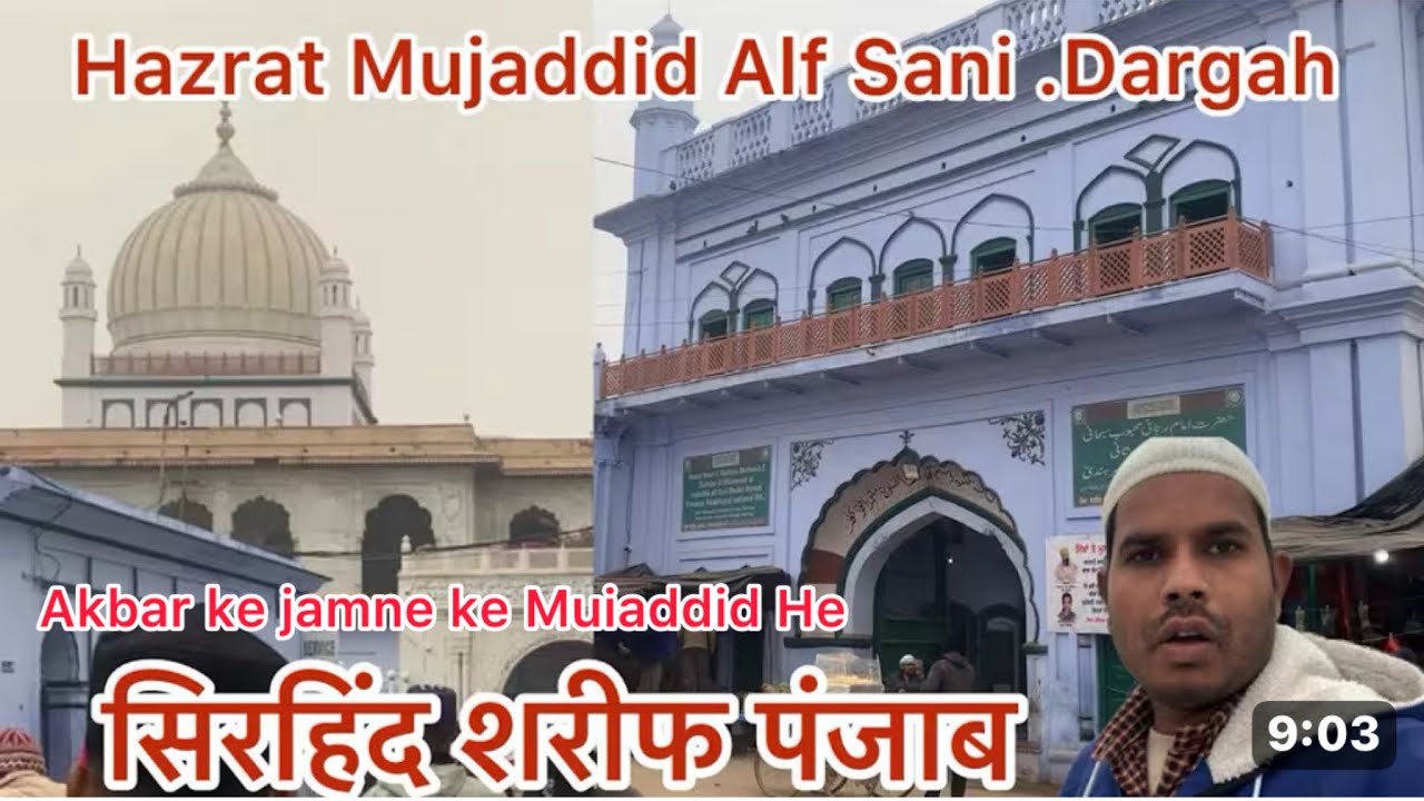  Hazrat Muiaddid Al Fisani/Akbar ke jamne ke ￼Muiaddid He/ Sirhind Sharif Punjab #SirhindSharif