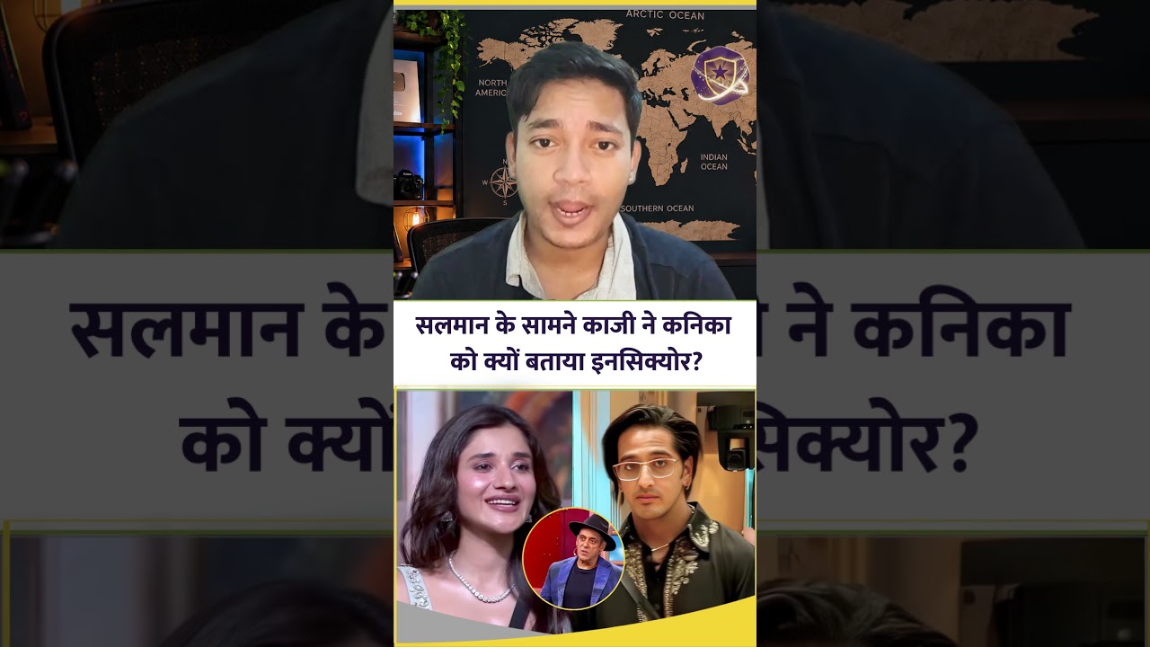 Qazi Touqeer: लॉलीपॉप मुद्दे के बाद कनिका मान को लेकर काजी ने सलमान से क्या कहा?, देखिए वीडियो