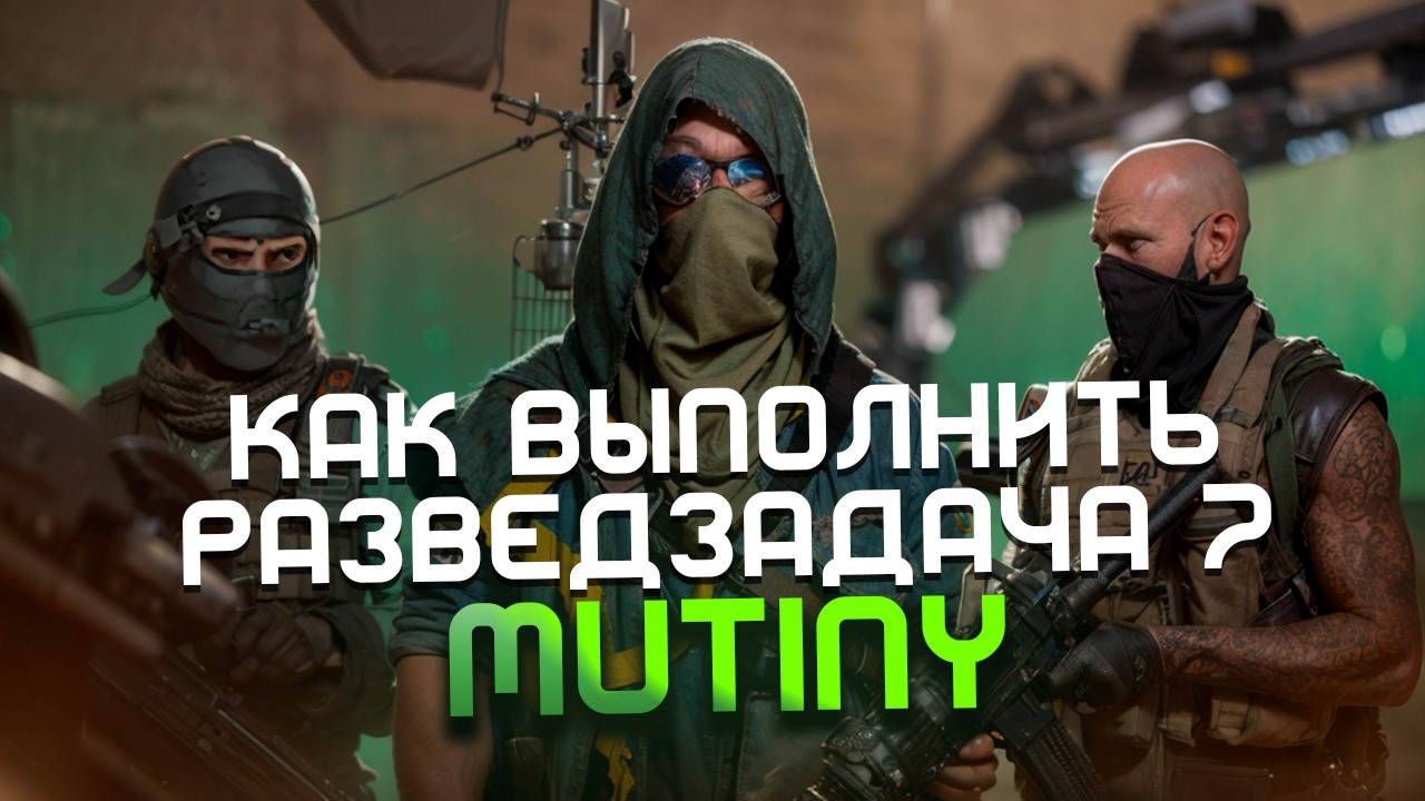 Tom Clancy's The Division 2 — 7-я разведзадача | Гайд и прохождение