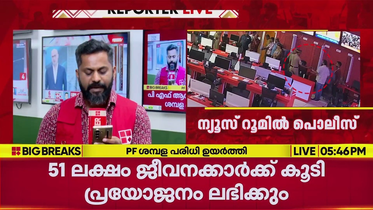 PF ആനുകൂല്യം ലഭിക്കാനുള്ള ശമ്പള പരിധി 15,000 ല്&zwj; നിന്ന് 25,000 രൂപയാക്കി ഉയര്&zwj;ത്തി| PF