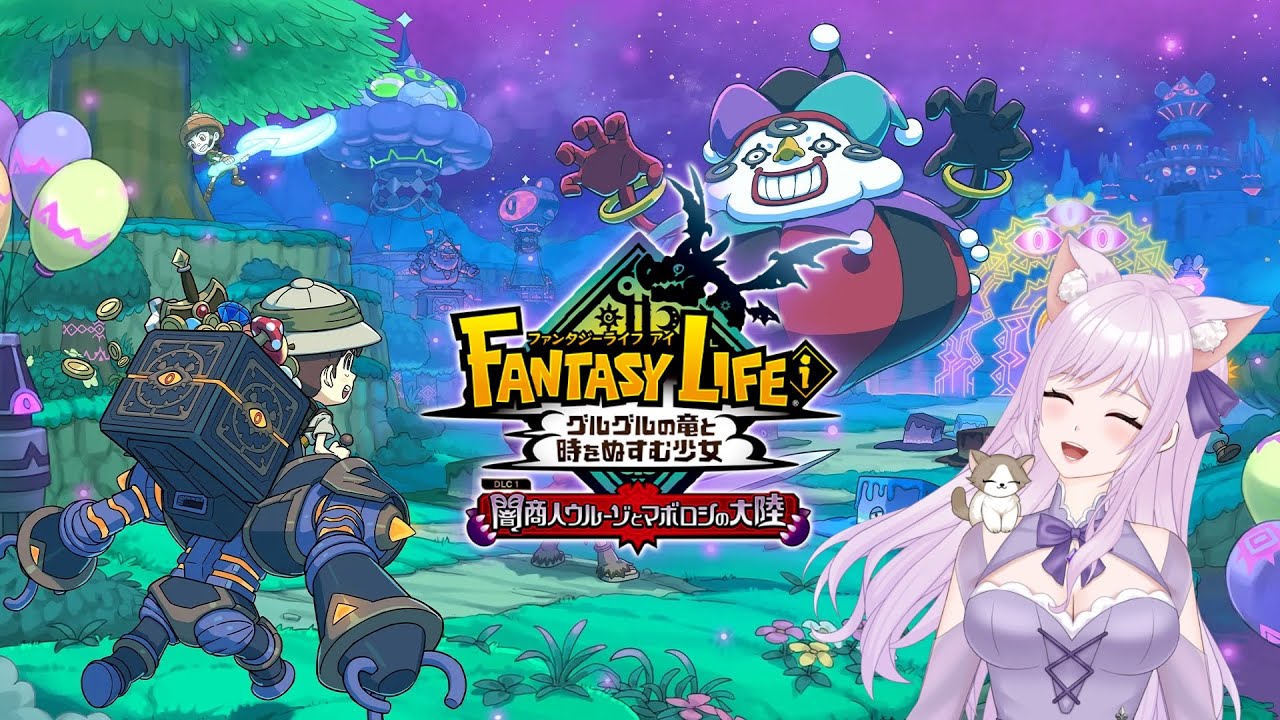 【FLi】#25 ファンタジーライフｉ　まったり遊ぶにゃ🐈
