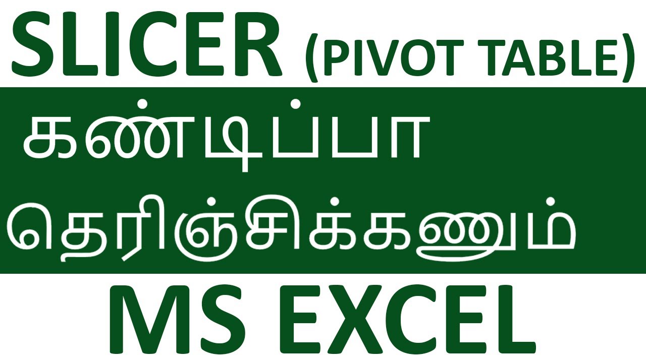 Slicer in Excel in Tamil
