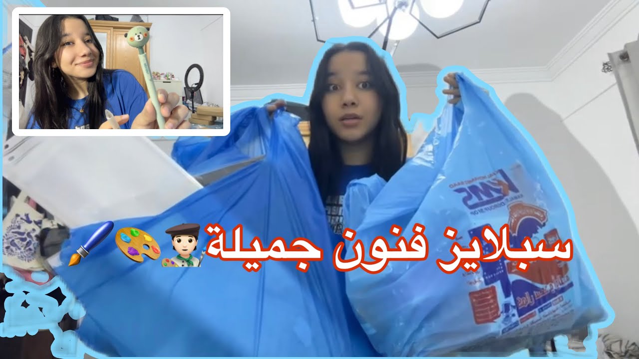 مشتريات فنون جميله🧑🏻‍🎨🎨🖌️اكبر فيديو مشتريات🤩🙀✨#فنون_جميلة