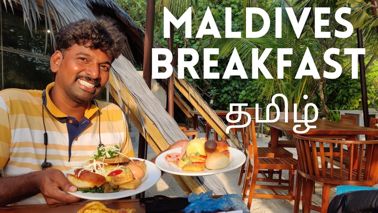 maldives food in tamil | maldives breakfast | maldives in tamil | Danny techie talks