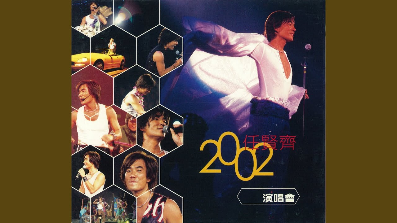 春天花會開 (2002 Live)