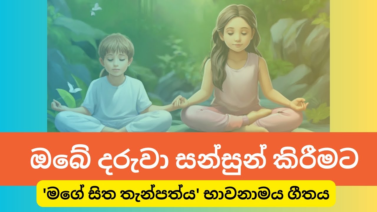 Mage Sitha Thanpathya | මගේ සිත තැන්පත්ය | Nalini Ranasinghe | #Calm Cover Song | Old Radio Songs |