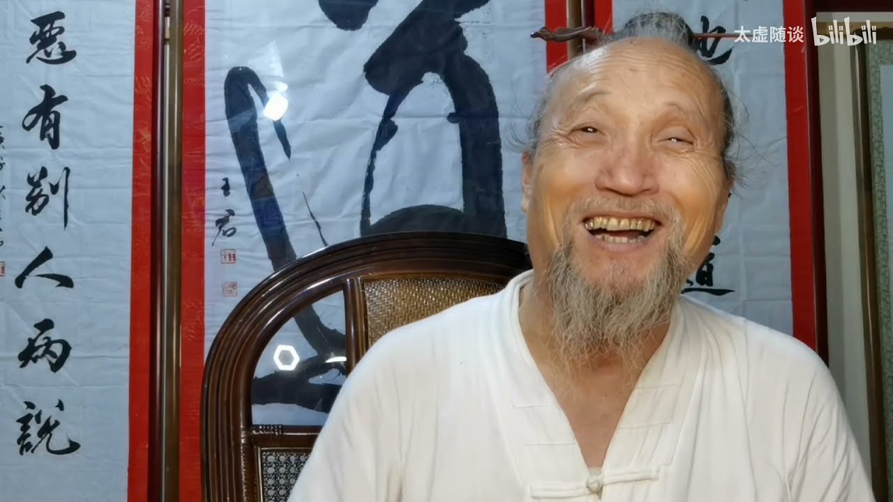 修道修的是什么？老修行把多年的修行经验传授给大家【太虚随谈】