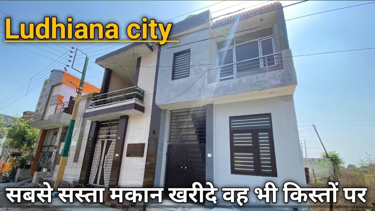 Ludhiana मे घर खरीद आसान किस्तों पर / House sell in ludhiana city for EMI
