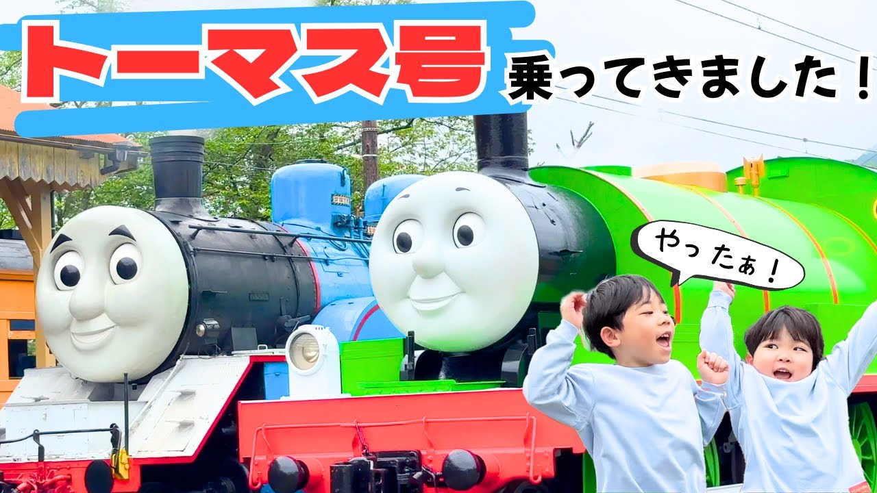 きかんしゃトーマス号に乗ってきました！大井川鐵道2025
