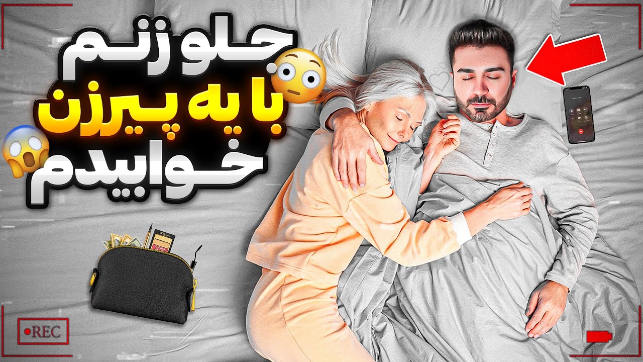 بخاطر بیماریم مجبور شدم😐