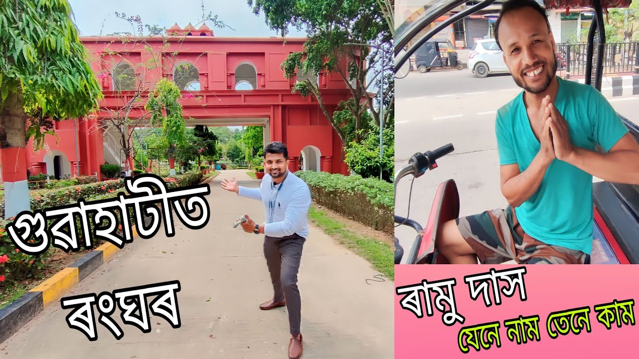 Srimanta Sankardev Kalakshetra Guwahati | Guwahati Kolakshetra