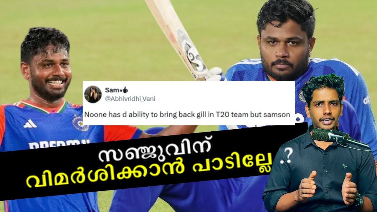 സഞ്ജുവിന് വിമർശിക്കാൻ പാടില്ലേ .?India v/s Newzealand 2nd T20 Review