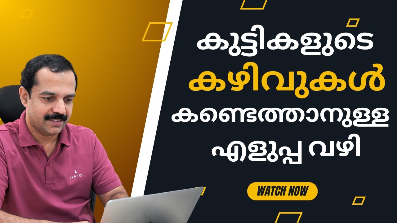നിങ്ങളുടെ കുട്ടികളുടെ കഴിവ്  കണ്ടെത്താനുള്ള 8 വഴികൾ | How to identify our children's talents| mtvlog
