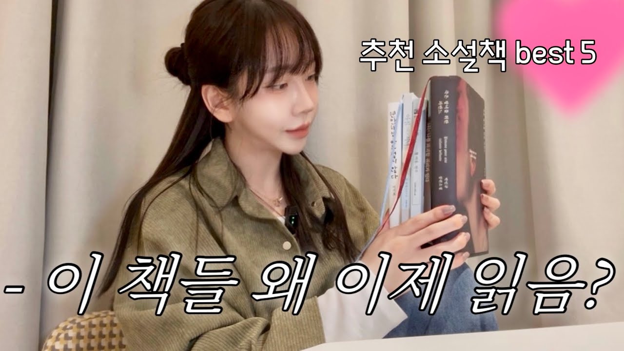 읽고 나서 멍해지는 소설책이었다..｜박정민 추천 책 5권 ｜죽은 왕녀를 위한 파반느, 첫여름 완주