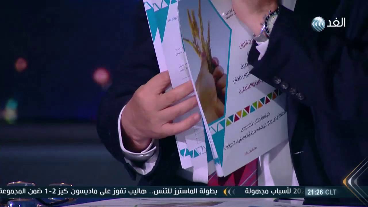 شروط تملك الأراضي بمشروع الـ1.5 مليون فدان في مصر