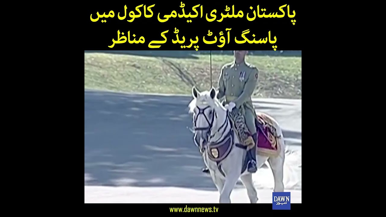 Pakistan Military Academy Kakul Mai Passing Out Parade Kay Manazir | Dawn News