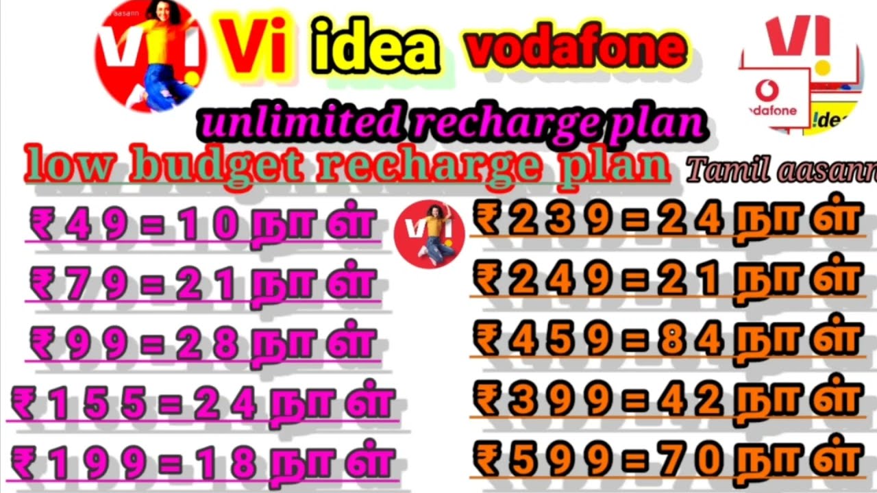 Now vi idea Vodafone new prepaid validity recharge plan in 2022 in Tamil aasann