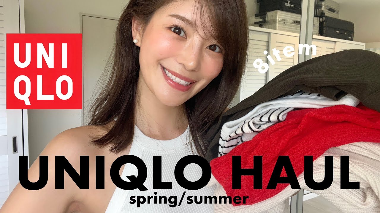 【UNIQLO HAUL】可愛すぎて全身UNIQLOでいけちゃう✨今から夏まで使える8点🤍