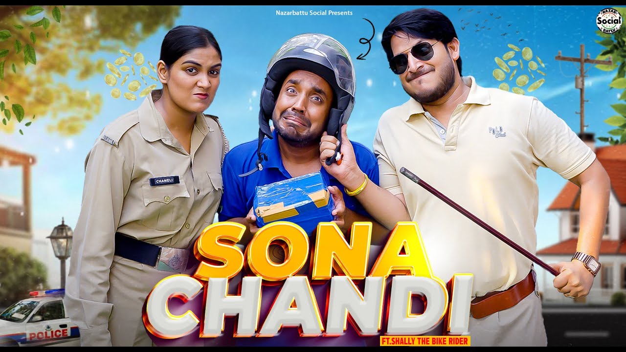 Sona Chandi ft. Shelly || सोना चांदी  || @nazarbattusocial3220