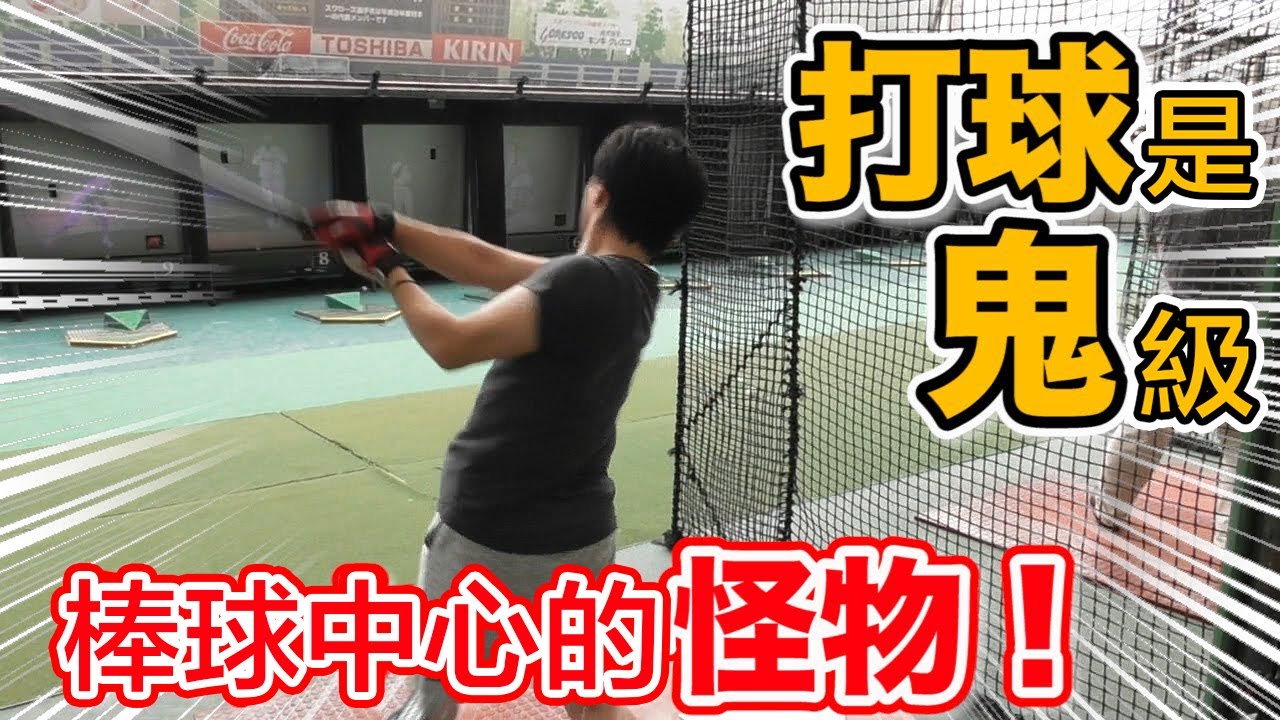 【神速】異常的擊球速度⋯一切只靠直覺！？｜TokusanTV