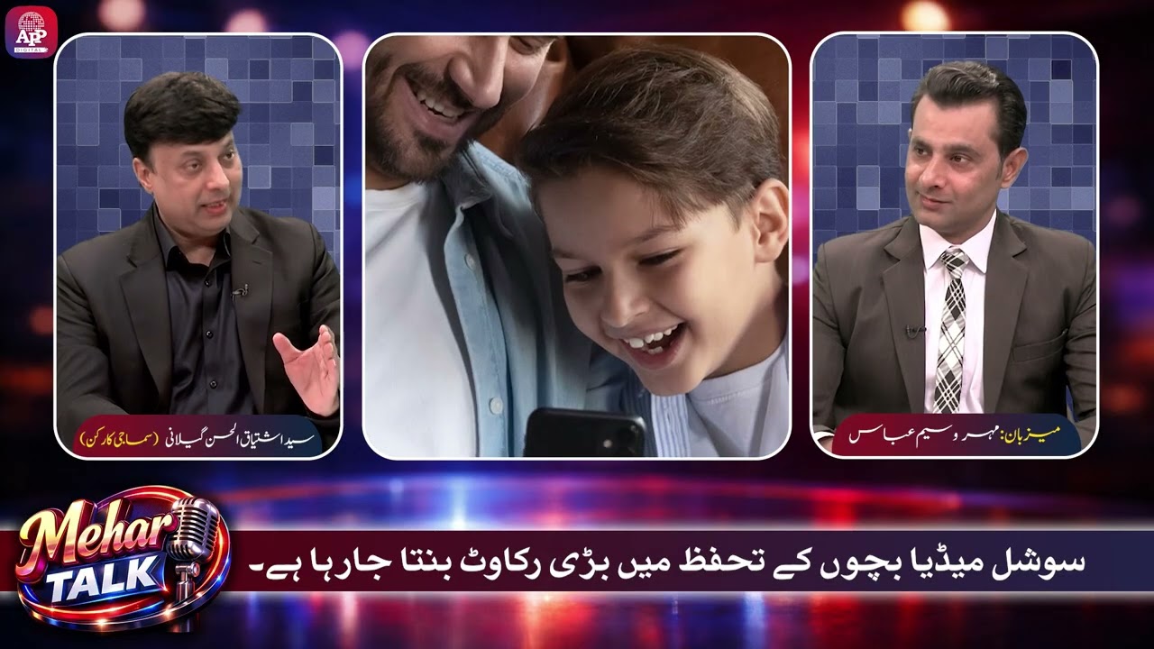 Child Protection | Child Abuse | Child Prevention | Exclusive Interview | APP Digital