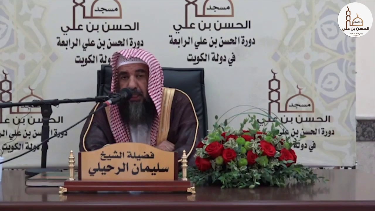 طلب العلم من أعظم القربات إلى الله تعالى | الشيخ سليمان الرحيلي | - حفظه الله -