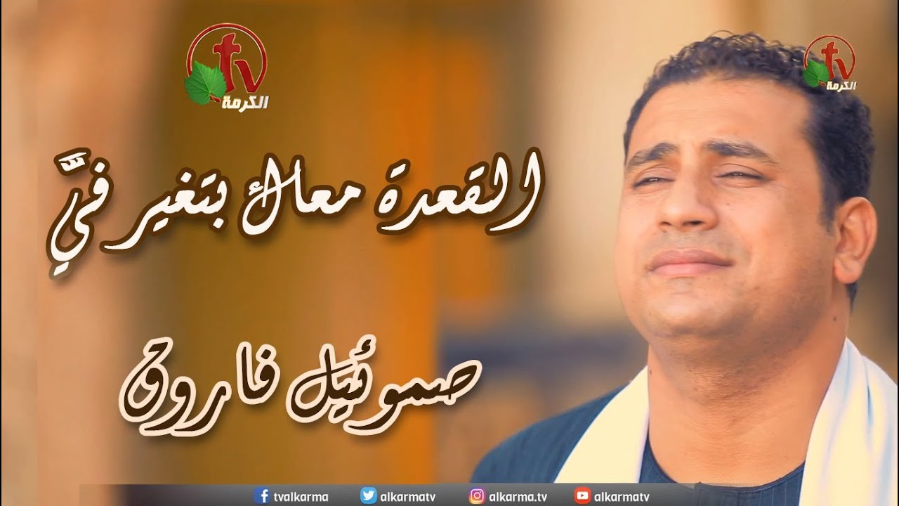 ترنيمة 
